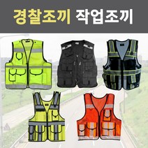 안전 조끼 형광 작업 경찰 퀵 반사 오토바이 LED 작업복 쪼끼 야광 잠바 공사 현장, 2.경찰조끼 검정 2XL