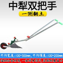 쟁기 쟁쇠 파종기 이양기 이앙기 밭가는기계 밭갈이 마늘 옥수수, 중간 쟁기 양손 흙 쟁기