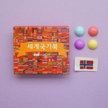 초등 유아 세계사 수업교재 국기북 책만들기 집콕놀이 창의력 엄마표미술 학원 그림책