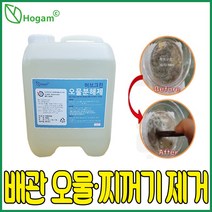 허브크린 오물분해제 하수구 오물용해제 배관 머리카락 음식물 찌꺼기 제거제, 1개, 허브크린 오물분해제10L+1L 1개