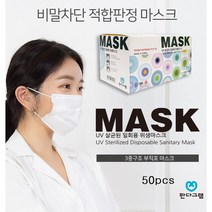 국산 비말차단마스크 덴탈마스크 대형 50매 숨쉬기편한 귀안아픈 일회용 마스크