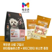 목우촌 펫9단 말티즈 전용 사료 1.8kg
