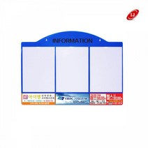 학원게시판 상가 엘리베이터 광고판 벽걸이 게시판 승강기게시판