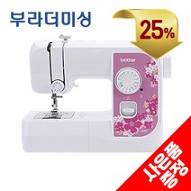 부라더 미싱 JA001 브라더 가정용 재봉틀 홈미싱 사은품 재봉용구함 무료수강증 소잉책자 등 증정