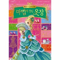 이노플리아 마법에 걸린 옷장-1 패션 소녀 릴리의 모험, One color | One Size@1