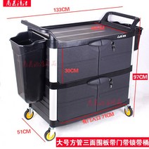 서빙카트 미용실 카트 드레싱 카 플라스틱호텔 배달 손수레 가정용 3단수납 그릇수납 식당 식기그릇 접시수거 이동, 01 공식 표준 분배, 07 라지 사각파이프 특두께(가림막带门带挂桶)