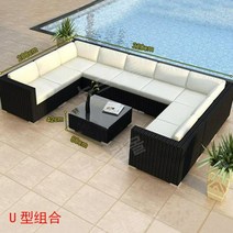 야외 테라스소파 수영장펜션 해변 소파, V