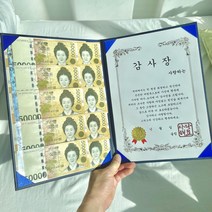 프렌치로즈 용돈이벤트 부모님 생신 상장 만들기, 감사장, 1개
