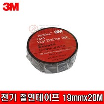 3M 전기 절연테이프 1610 전기테이프 19mmx20M