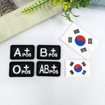 위급사항 혈액형패치 밀러터리 혈액형와펜 2시이전당일발송, 3.O형, 보들이