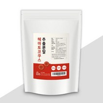 아스타잔틴 헤마토코쿠스 추출물 분말 가루 500g