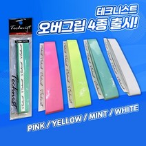 테크니스트 배드민턴 테니스 라켓 오버그립 4종, 02) 옐로우