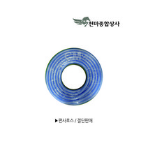 편사호스 물 원예용 절단판매 수도호스연결 고급올스텐밴드 철물 호수 3M이상 구매시연결대줌, 16mmX1m