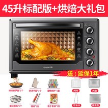 가정용 전기 미니오븐 오븐 생선구이 홈베이킹 삼겹살 군고구마 피자 소형 마카롱 기 쿠키, 블랙