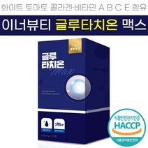 대용량 글루타치온 맥스 1000mg 120정 2개월분 고함량 비타민 미네랄 콜라겐 마그네슘 간 건강 기능 개선 피부 탄력 주름 감소 미백 면역 항산화 효과 부모님 어르신 중년, 1통 120정 (4개월분)