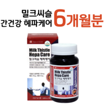 실리마린 130mg 밀크씨슬 밀크시슬 헤파케어 1캡슐 비타민B 엽산 아연 비타민A 어두운곳 시각적응 활력 에너지 생성 대사 면역 홈쇼핑 영양제 성분 가격 효능 비교 식약처 인정, 2통, 1000mg x 90캡슐 (하루 1캡슐)