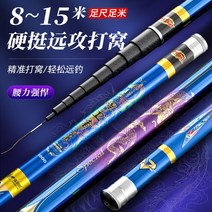 12-15m 경량 민장대 낚싯대 캠낚 캠핑 낚시, 12미터