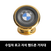 벤츠 차량 핸드폰 자석 거치대 아우디 재규어 폭스바겐 포르쉐 마세라티 랜드로버 차랴용, 02.AUDI