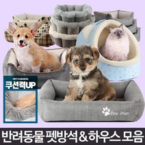 웰시코기 비숑 방석 중형견 소형견 방석 닥스훈트, 의양이 스카이블루