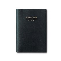 [바보사랑] 양지 금전출납부 40 104X178mm 장부 3개