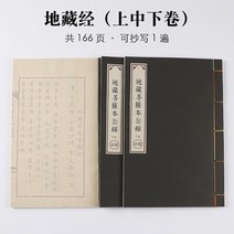필방 서예 용품 브러쉬 펜 카피북 한자 카피북 소프트 브러쉬 도서 연습 카피북, r