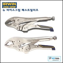 어윈 바이스그립 패스트릴리즈 신형 10wr, 10R(10인치구형직선이빨), 1개