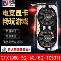 Bingying GTX1060 3G/5G/6G 독립 GTX1050 2G/TI4G 게임 먹는 치킨 그래픽 카드 1070 8g, 4GB, GTX1050TI 4G 단일 팬