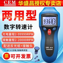 속도계 시속측정 스피드건 측정 속력 야구 배팅연습 측정기 비접촉, AT-8광전/접점겸용형(스티커+접점헤드)