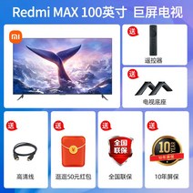 100인치tv Xiaomi TV Redmi MAX 100인치 120Hz 하이 브러시 거대 스크린 메탈 전체 화면 원거리 음성 TV, A.총 색깔, A.공식 표준