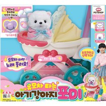 [미미월드] 유모차타는 아기강아지 포미, 남여공용