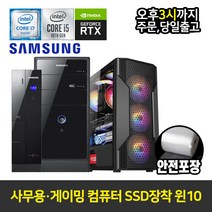 사무용 PC 게이밍 데스크탑 삼성 조립 컴퓨터 본체 SSD장착 윈도우10, 06. i5-6500 X GT520