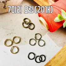 헤세드 국산)7미리 오링-4컬러(20개), 골드