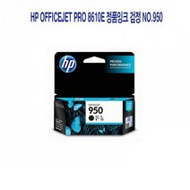HP OfficeJet Pro 8610e 정품잉크 검정 NO.950 1개, 상세페이지 참조
