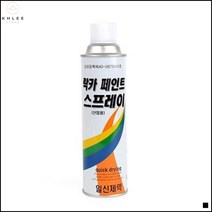 스프레이락카 거실 철제수납장 리폼 도색 주황색 락카 도장스프레이