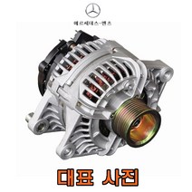 링컨 MKX 전차종 (06년~현재) 발전기 제너레이터 알터네이터, 06년~10년, 3.5