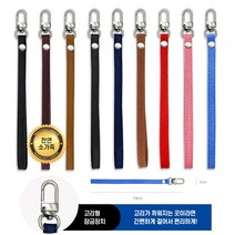천연 소가죽 폰고리 손목줄 손줄 스트랩 폰줄 케이스줄(국내제작) 당일발송, 빈티지(와인), 1개