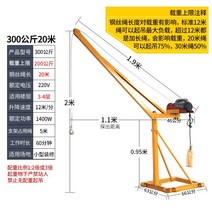 이동식크레인 호이스트 화물용리프트 공사장 건설, 220v300kg 20m줄