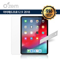 [Ozem] 아이패드프로12.9 2018(3세대) 강화유리 방탄필름