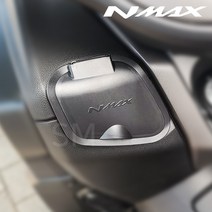 21-22년 NMAX 포켓커버 이너 포켓카바 엔맥스 수납 카바 시거잭 뚜껑 125 155