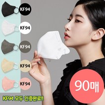 프로텍트보이 KF94 호 프리미엄 호마스크 90매 특대형 숨쉬기 편한 새부리형 컬러 100% 국내산 아이보리 라이트그레이 블랙 화이트 그레이 베이지 핑크 1팩 5매입), [AD] 화이트45매+베이지45매