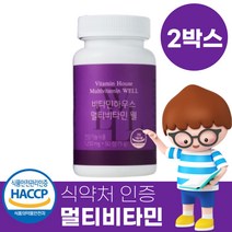 고함량 비타민 활성비타민 천연 피로회복제 남성 여성 고농축 b c 캡슐 정 2박스