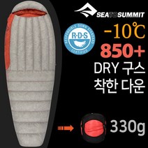 [씨투써밋] seatosummit 플레임 FM1 RG 여성용 침낭