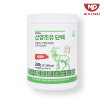 산양초유단백질 산양유 초유 mbp가루 퀄리고트인증 네덜란드 산양유 쉐이크 프로틴단백질 글로불린 열처리유산균 브로멜라인 효소 bcaa 로이신 발린 이소로이신 단백질보충제, 산양유_초유단백질_사과맛 1병
