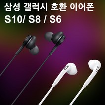 [모비딕컴퍼니] 이어폰더블코드 이어폰 마이크이어폰 중저음이어폰 핸드폰이어폰 이어폰잭, 잇★ 갤럭시 호환 이어폰 S8 통화이어폰 갤럭시이어폰, 잇★ 이어폰 S8
