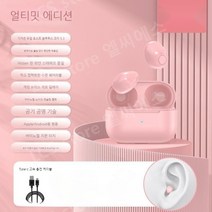쌀알이어폰 블루투스 헤드셋 초소형 마이크로 고가 고품질 음질 남녀, 04.벚꽃가루