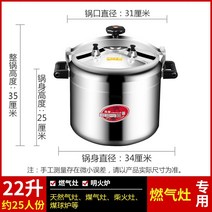 밥솥 압력밥솥 식당용 업소용 밥솥 찰솥밥 대형 압력밥솥 학교금식 회사 고압 냄비 대용량, E 가스용 22리터(약 25명)