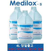 메디록스 MEDILOX S 뿌리는 무독성 살균 소독제 4L 치아염소산수 냄세제거