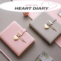 고급 다이어리 미니 커플 하트 러블리 시크릿 플래너 다이어리, 그레이