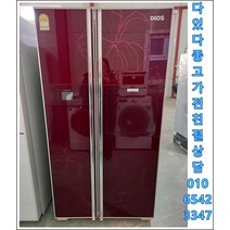 [다있다중고가전] 양문형 냉장고 삼성 대우 엘지, 중고600리터급냉장고