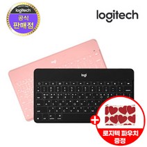 로지텍코리아 정품 키즈투고 Keys To Go 블루투스 키보드 애플 아이패드 iOS 호환 당일발송 아이폰 스탠드, 핑크